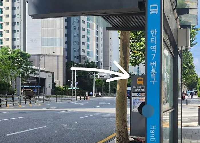 Apartment 한티역 선릉역 대치 학원가 코엑스 세브란스 병원 인접 숙소-다정 *